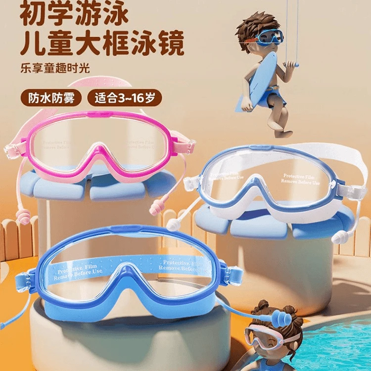 小孩泳镜男童防水防雾高清眼镜护目可爱女童卡通宝宝运动游泳装备