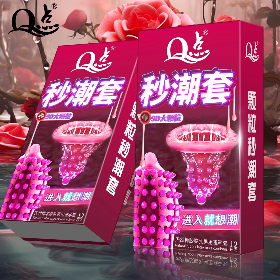 Q点9D大颗粒刺激避孕套螺纹凸点狼牙情趣套套子超薄玻尿酸润滑免洗安全套持久延时装安全避孕套天然橡胶胶乳男用避孕套
