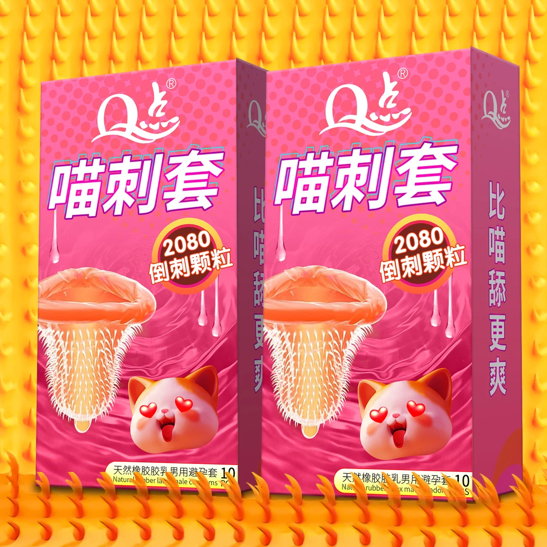 Q点2080颗猫舌倒刺颗粒套猫舌大颗粒避孕套持久型延时避孕套超薄玻尿酸润滑安全避孕套001超薄天然橡胶胶乳男用避孕套套子成人用品