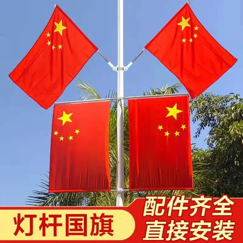 4号5号工字旗工型旗灯杆旗国旗五星红旗架子旗马路电线杆灯杆旗架