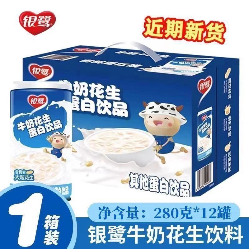 新货银鹭牛奶花生颗粒复合蛋白饮品饮料12罐装整箱批发