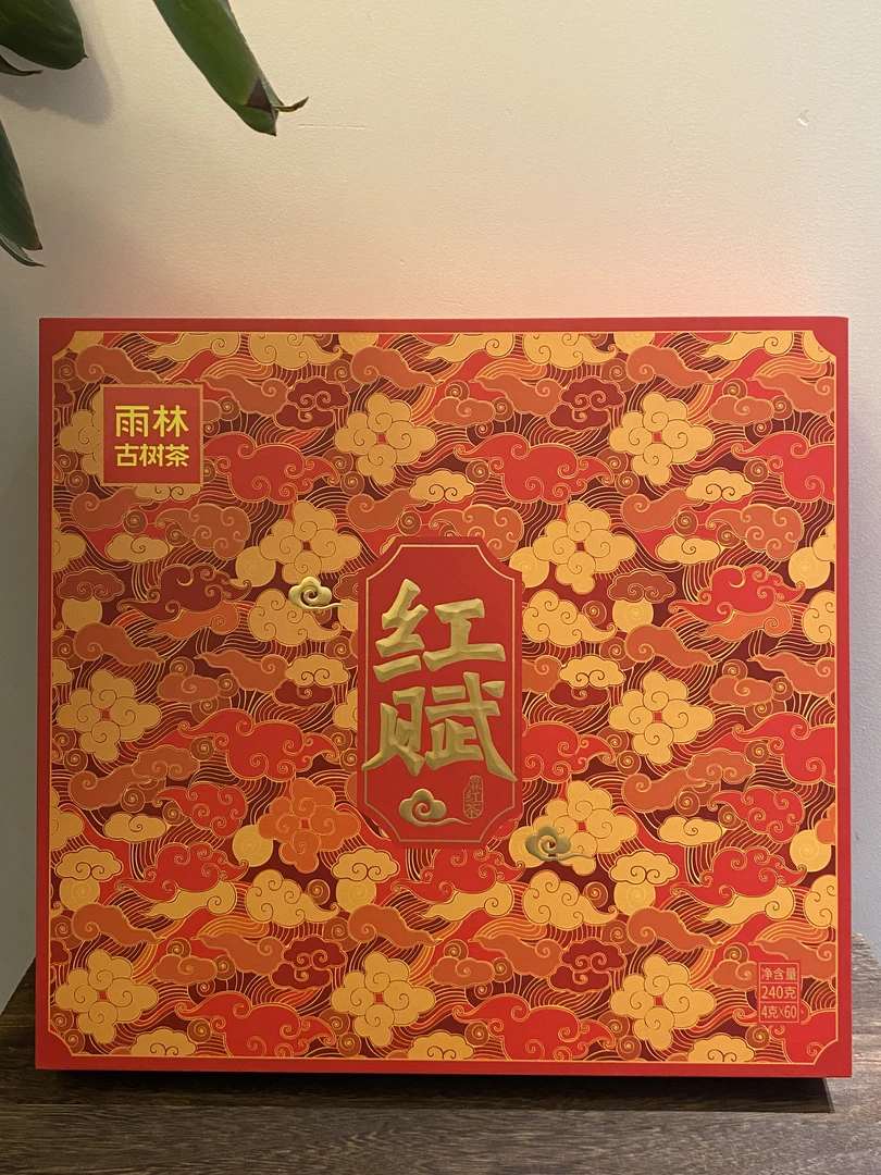 红茶【红赋】2024雨林古树茶(古树红茶-散茶）