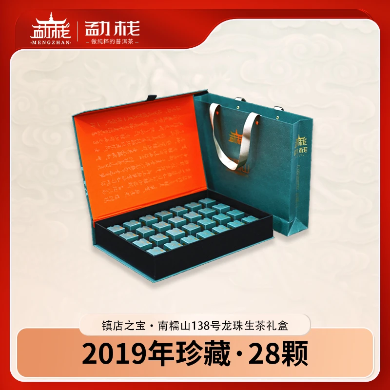 【曼扫村138号】云南南糯山半坡老寨百年古树普洱龙珠生茶 茶农直供