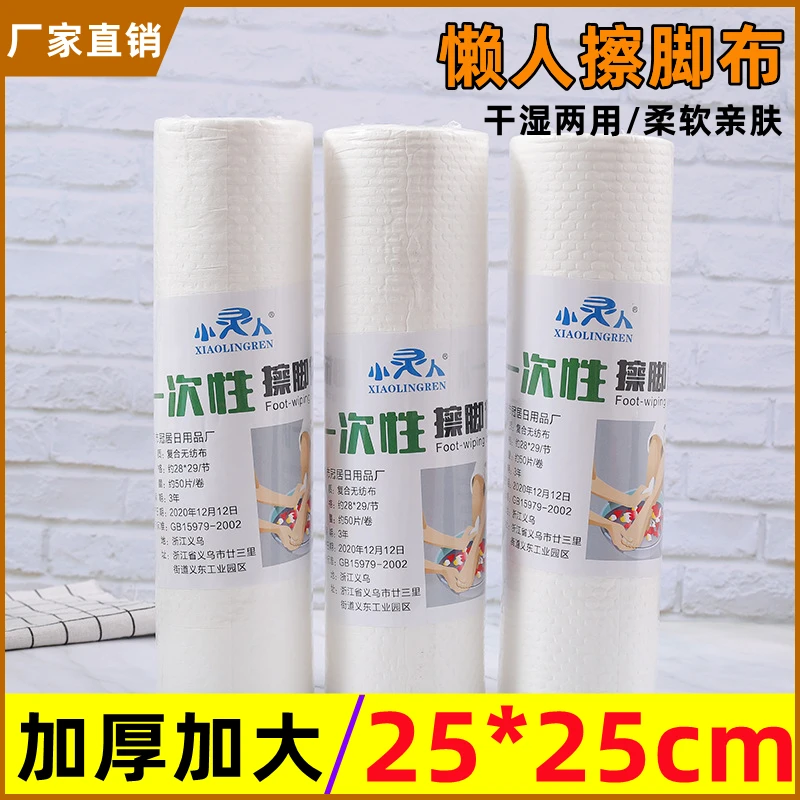 擦脚专用一次性洗脚毛巾懒人抹布擦脚布足浴泡脚吸水纸足疗洗脚巾