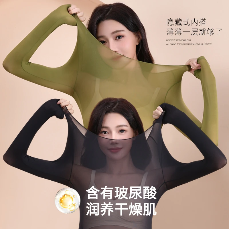 【套装】秋冬玻尿酸美肤衣超薄无痕裸感高弹长袖保暖内衣女士肌底衣