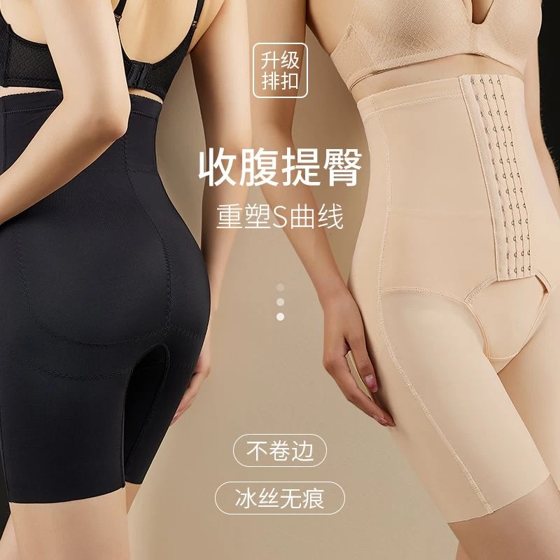 排扣加压高腰塑身平角安全裤产后收肚束腰提臀收胯束腿塑形美体
