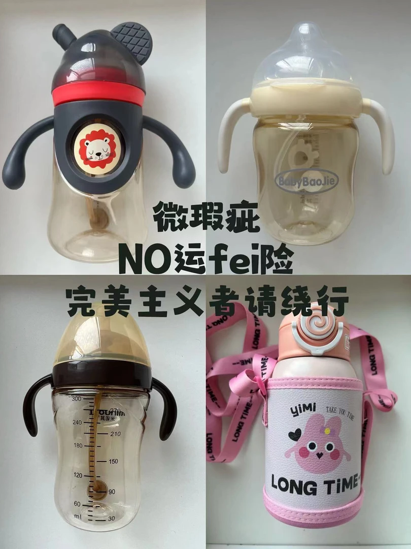 （桃桃妈的店）奶瓶组合