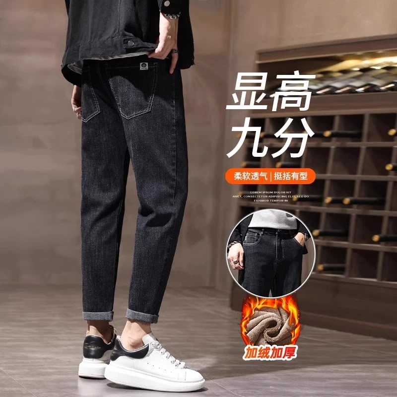 Leekody秋冬款潮牌高档九分牛仔裤男2025年修身小脚弹力休闲裤子