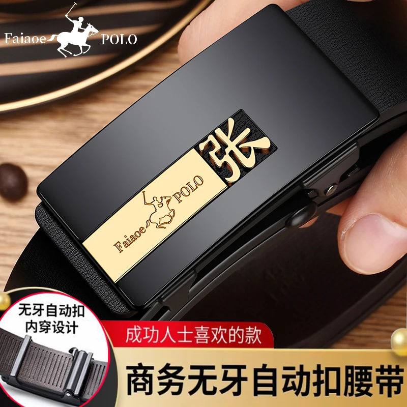 百家姓男士皮带男款真皮自动扣腰带男士礼物百搭时尚高档内扣裤带