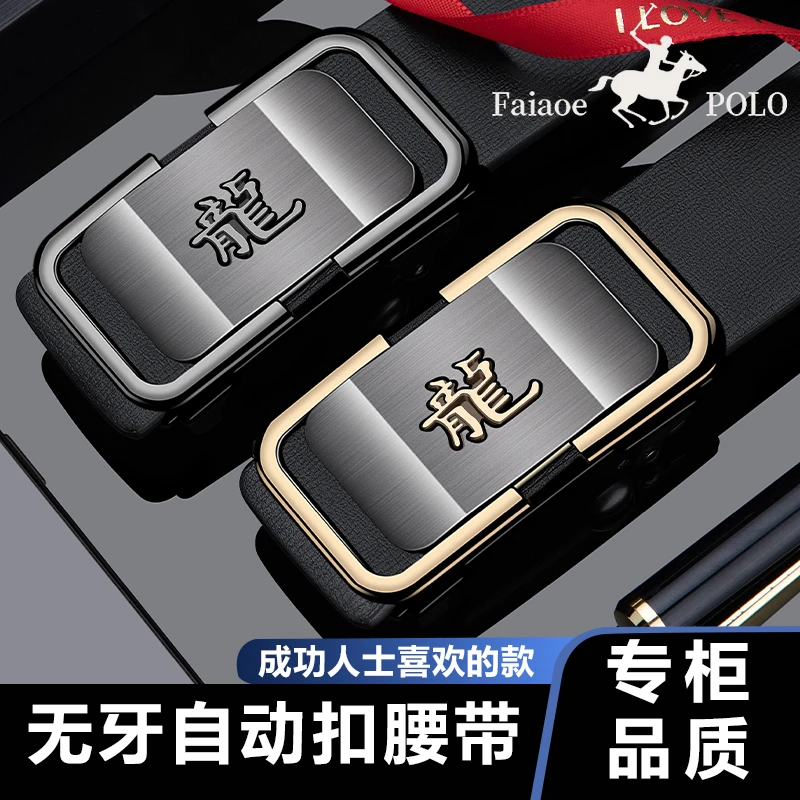 十二生肖男士皮带真皮内穿自动扣男士礼物腰带男款百搭耐用裤腰带