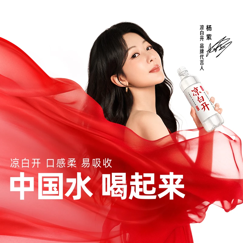 今麦郎纯净水杨紫凉白开熟水550ml*24新老包装混发仲夏狂欢季K