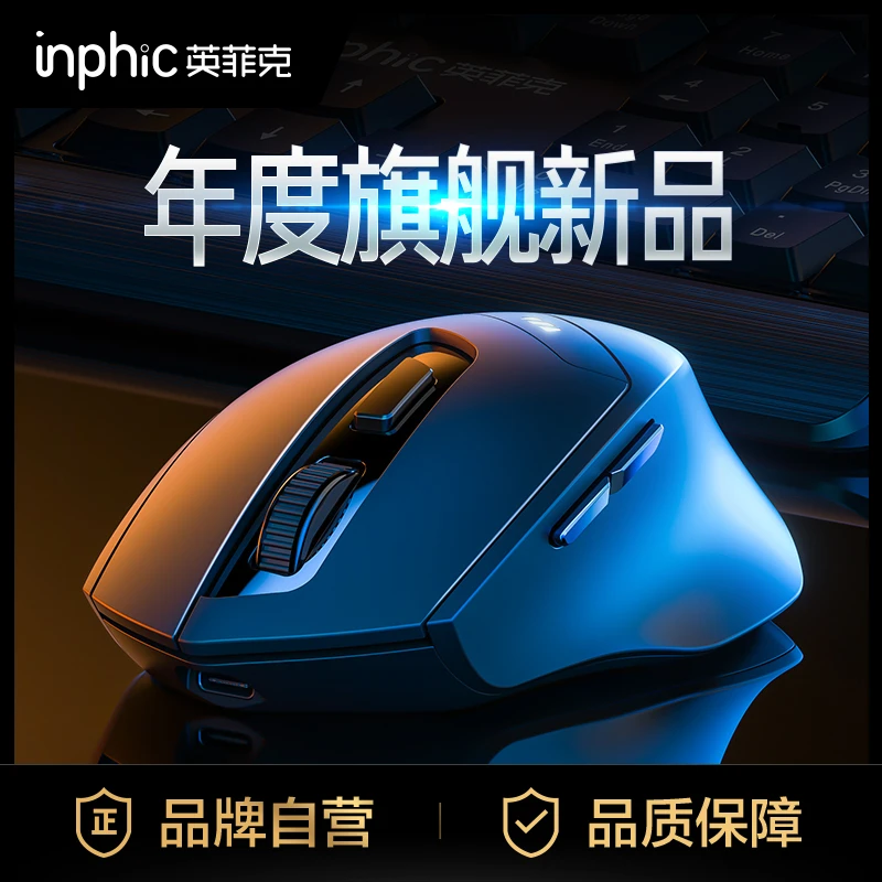 【英菲克】DR01蓝牙双模无线鼠标静音充电笔记本电脑办公平板便携