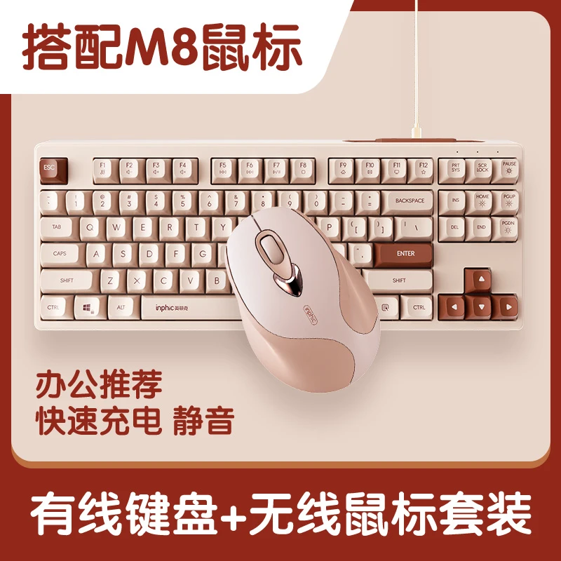英菲克K8有线键盘女生办公家用笔记本电脑台式机游戏USB薄膜商务