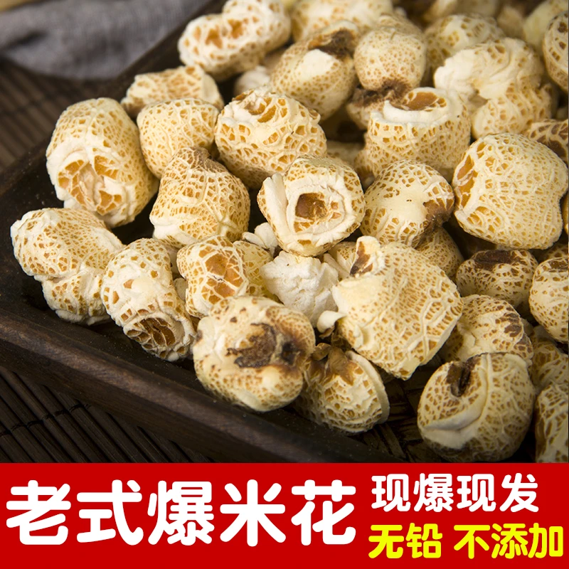 7080后儿时怀旧老式爆米花香酥玉米花零食袋装去皮苞米花香甜酥脆