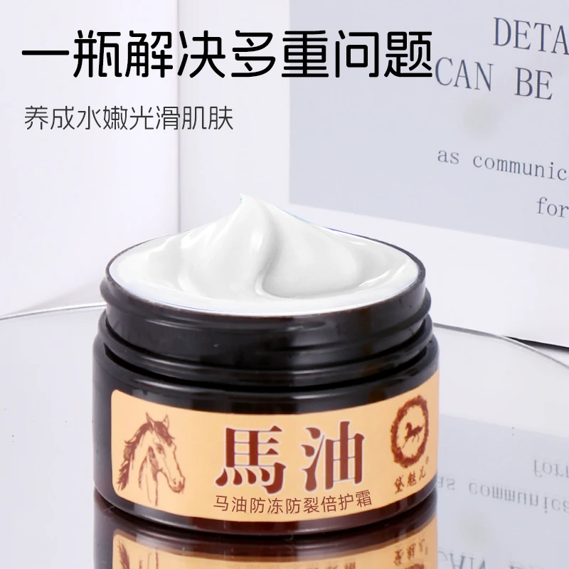 【包邮】马油防冻防裂倍护手霜