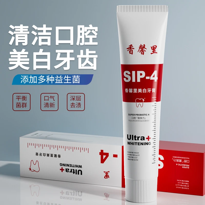 【数量有限 3支5支的囤】海盐薄荷亮白清洁牙膏 清新口气优质