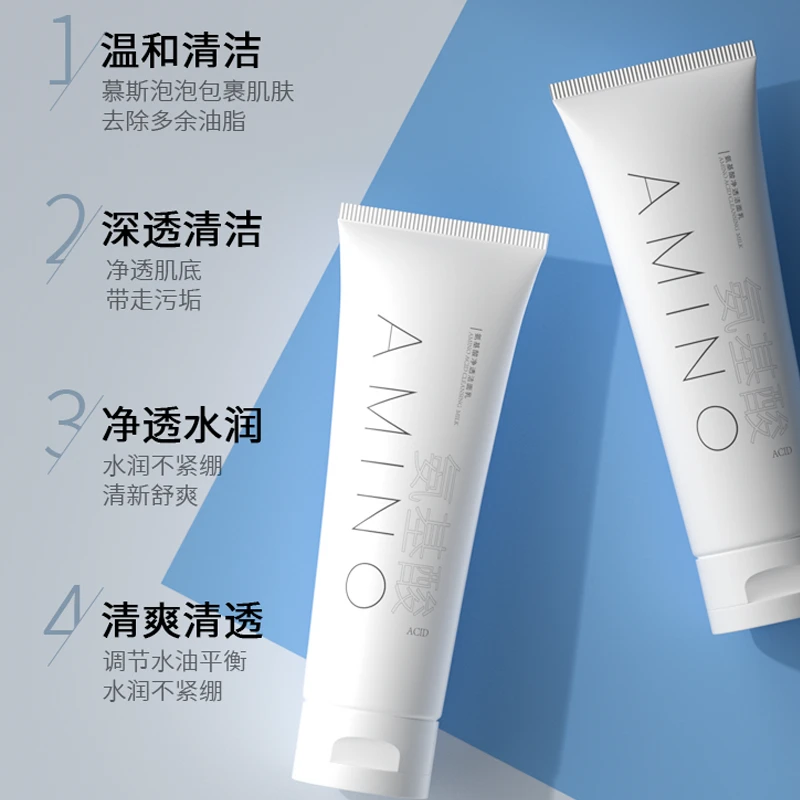 【拍1发2】清洁宝藏氨基酸洗面奶 泡沫 洁面乳