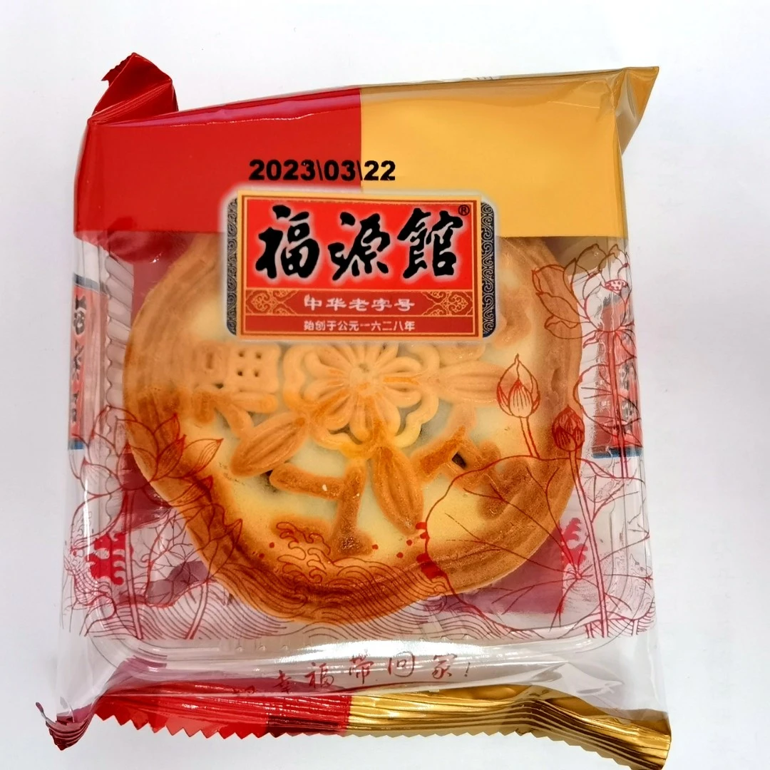 东北吉林福源馆京式五仁月饼传统