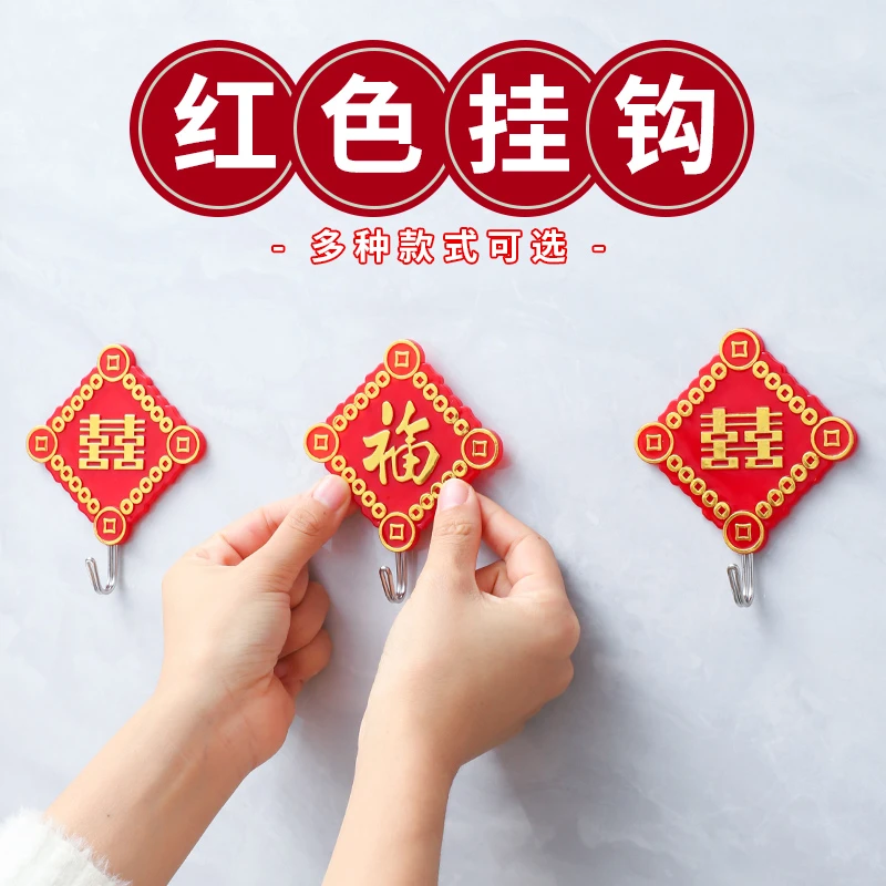 福字挂钩红色挂钩厨房门后卫生间粘钩强力无痕免打孔挂钩粘贴挂钩