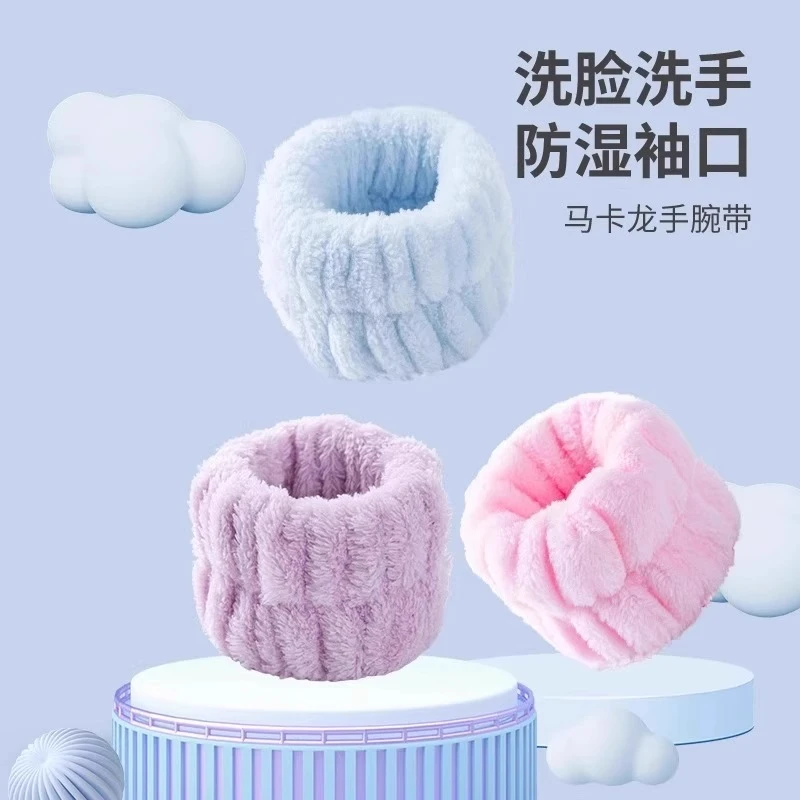 袖套洗脸手腕带神奇吸水运动擦汗手环防湿袖口好物珊瑚绒大人不勒