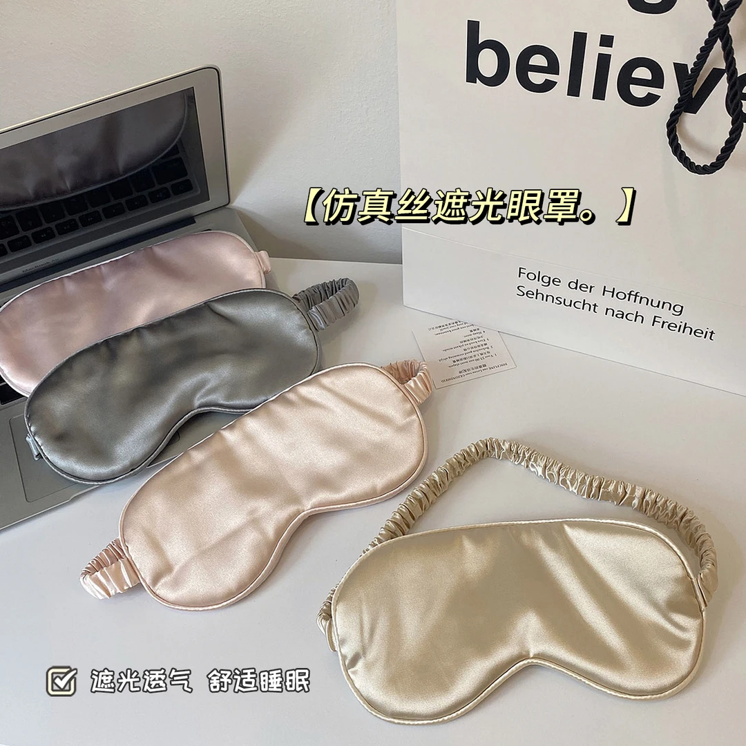 轻薄真丝眼罩睡眠专用双面仿真丝遮光透气学生男女午休助缓解疲劳