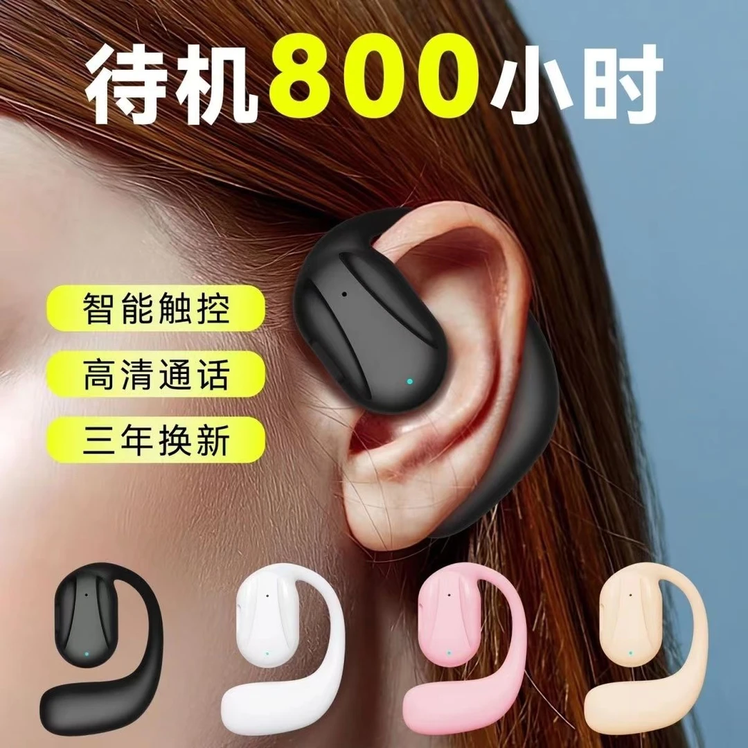 安卓苹果通用超长待机运动迷你无线骨传导耳机单耳挂耳式蓝牙耳机