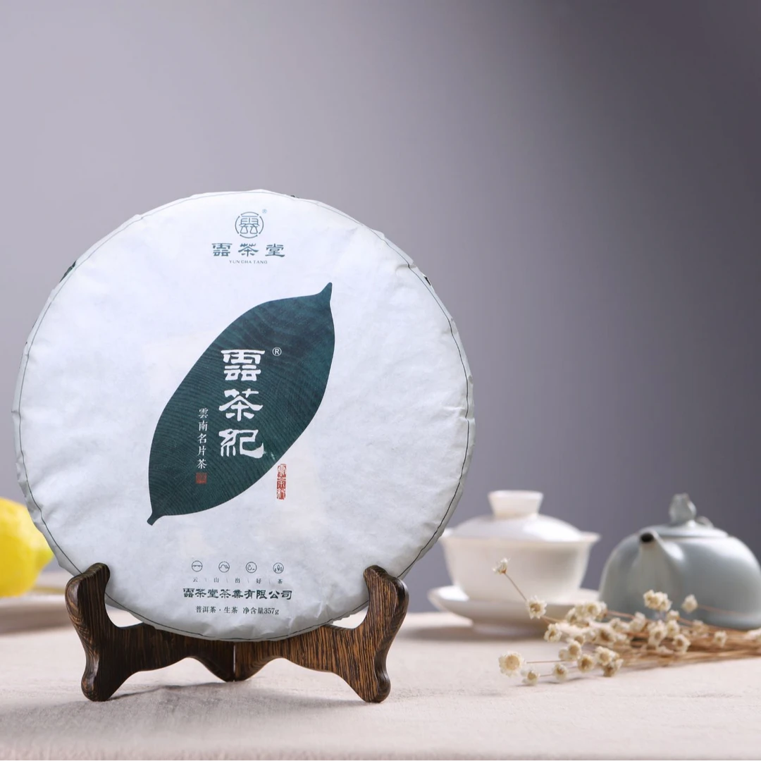 云茶堂云茶纪普洱 生茶 357克