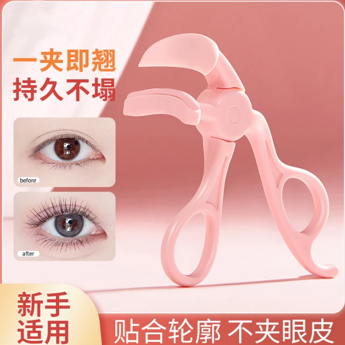一夹卷翘无边框睫毛夹便携式持久定型广角局部睫毛卷翘器美妆工具
