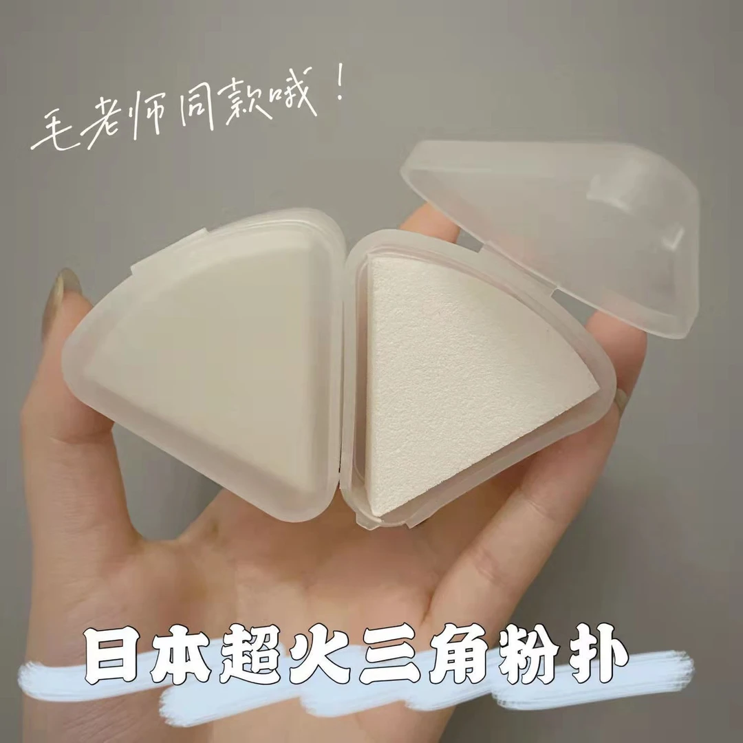 毛老师同款皮面三角粉补化妆师专用海绵化妆粉扑不吃粉服帖便携女