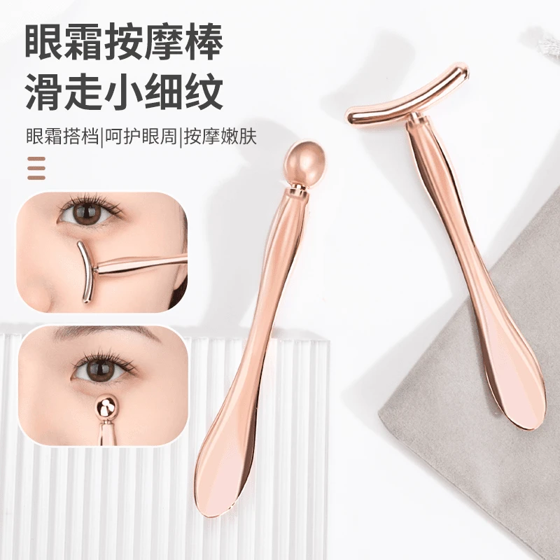 面部眼周提拉紧致按摩棒美容护肤神器两用面霜眼霜勺导入仪按摩勺