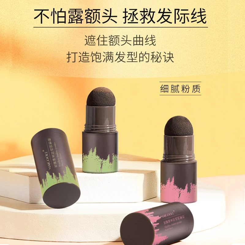 发际线填充粉填充补发防水防汗发髻线修容阴影笔自然遮头发遮瑕棒