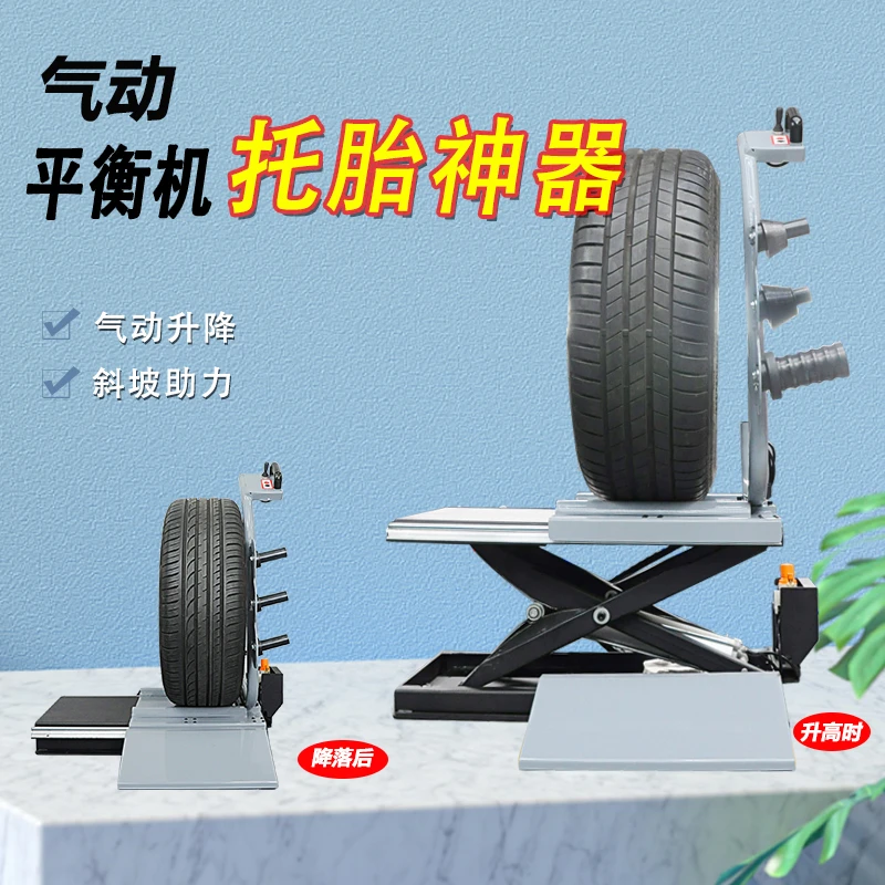 轮胎举胎机辅助上胎神器提升机举升器零动力平衡机配置升胎器