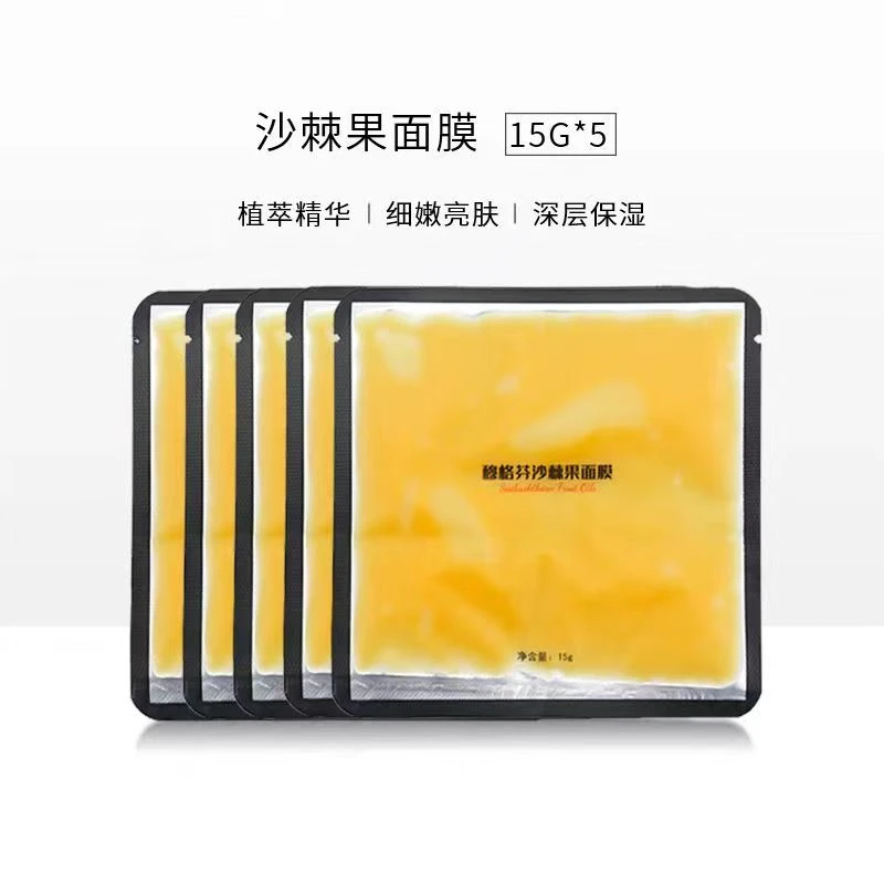 【老王力推】青藏高原沙棘果果油面膜 15g 涂抹式保湿修护金色清洁