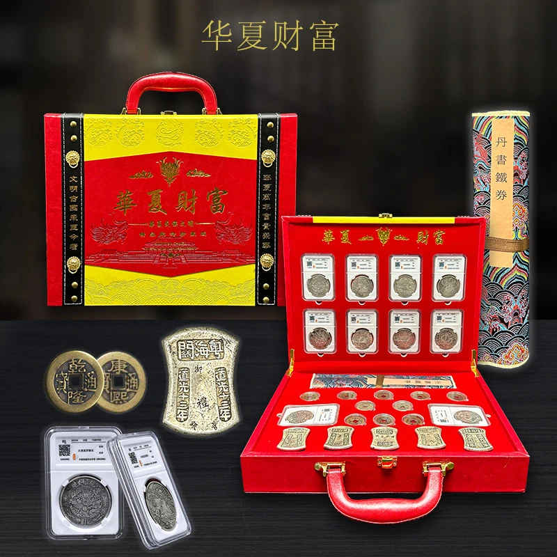 新品现货华夏财富评级币礼盒装仿古银锭铜钱评级币丝绸画