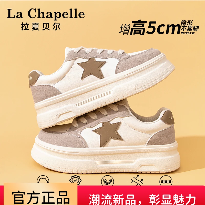 拉夏贝尔2025星星原创爆款厚底小白鞋女休闲运动板鞋增高舒适夏季