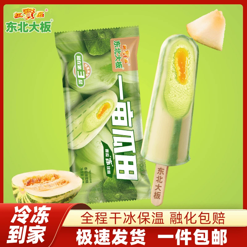 新品东北大板冰淇淋一亩瓜田雪糕水果口味香瓜味冰激凌冷饮香浓