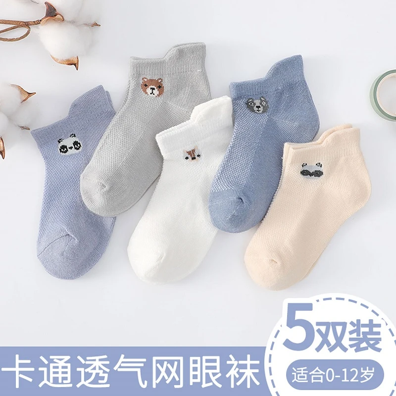 【秒杀】儿童袜子夏季薄款男女童宝宝童袜夏天小孩透气网眼短袜船袜