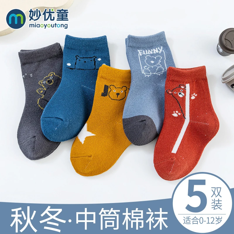 【H31】妙优童儿童袜子秋冬季男童女童宝宝棉袜小孩居家中筒袜童袜