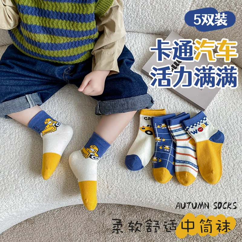 【小杰哥专属】妙优童儿童袜秋冬季男女童可爱潮流卡通柔软中筒童袜