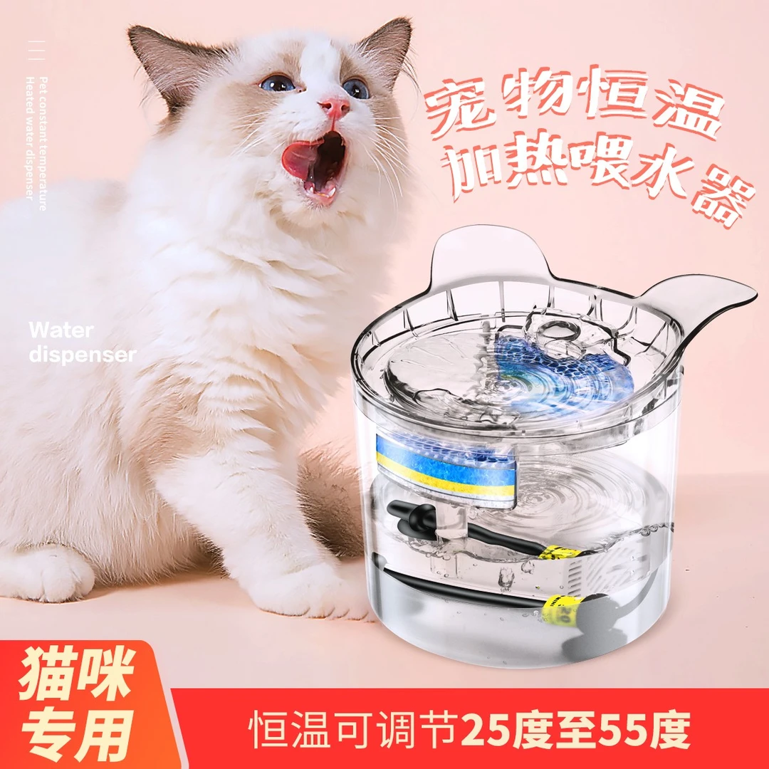 恒温加热透明小猫咪喂水器1L装智能自动涌泉猫咪饮水机安全静音