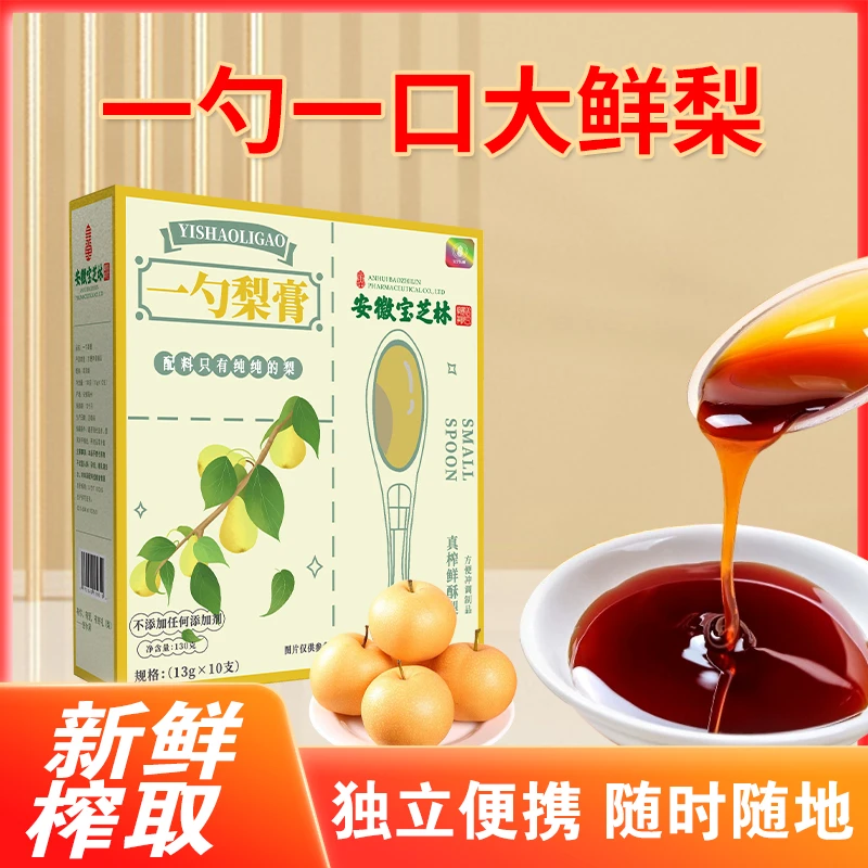 安徽宝芝林宝芝乐铺官方正品  一勺梨膏 大人小孩爱喝 130g/盒