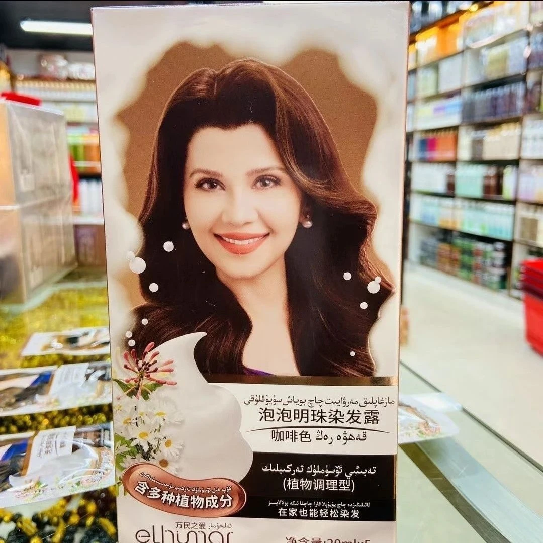 elhumar/qaq buyak aplek 泡泡明珠染发20ml✖️5