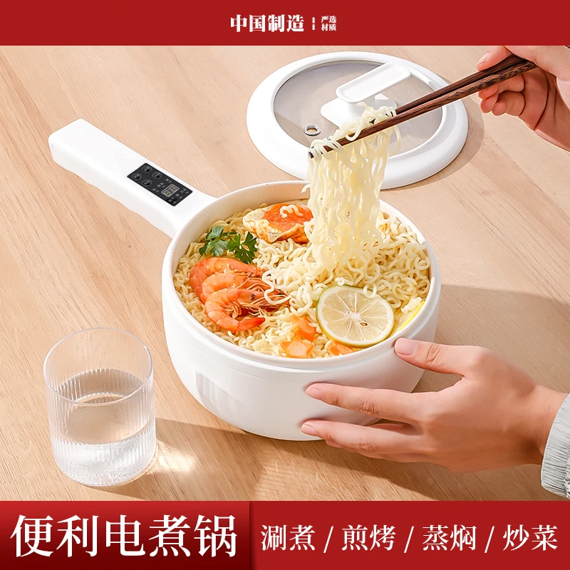 名点2.5L多功能电煮锅蒸煮煎炒涮一体锅家用宿舍电火锅家用电煮锅
