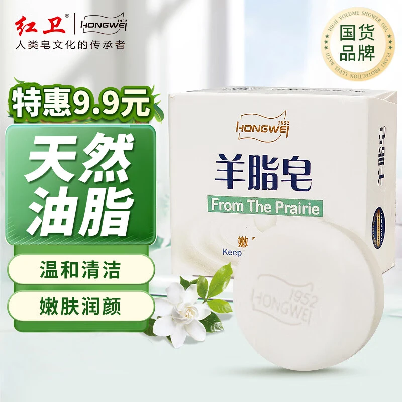 正品羊脂皂洗脸面部清洗洗澡沐浴手工家用温和国货香皂肥皂