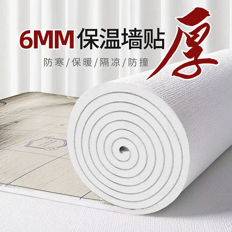 室内电视墙保温防寒墙贴保暖隔热装饰墙板室内电视墙保温防寒墙贴