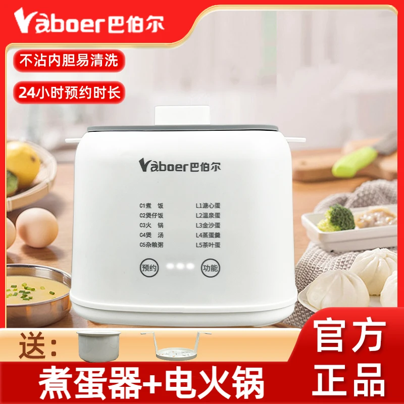 巴伯尔多功能不沾锅1-3人电煮锅电饭煲陶瓷炖盅煮蛋器家用全自动