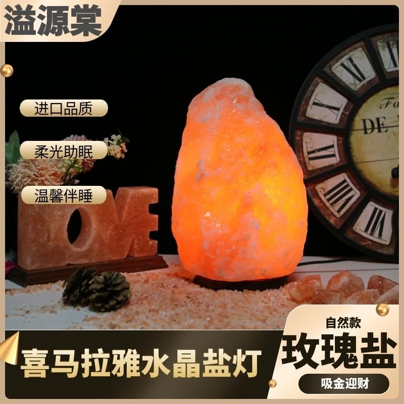 【一物一拍】办公轻奢特选喜马拉雅进口天然柔光充电盐灯创意摆件