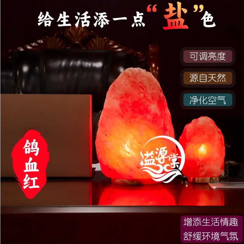 手工喜马拉雅进口天然鸽血红灯客厅卧室摆件创意氛围感盐晶灯