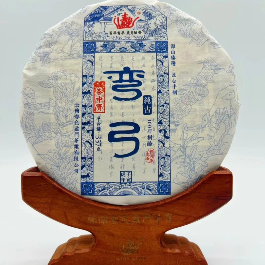 【2022年】春色盈门·茶中宝·弯弓纯古生茶300年树龄357克/片