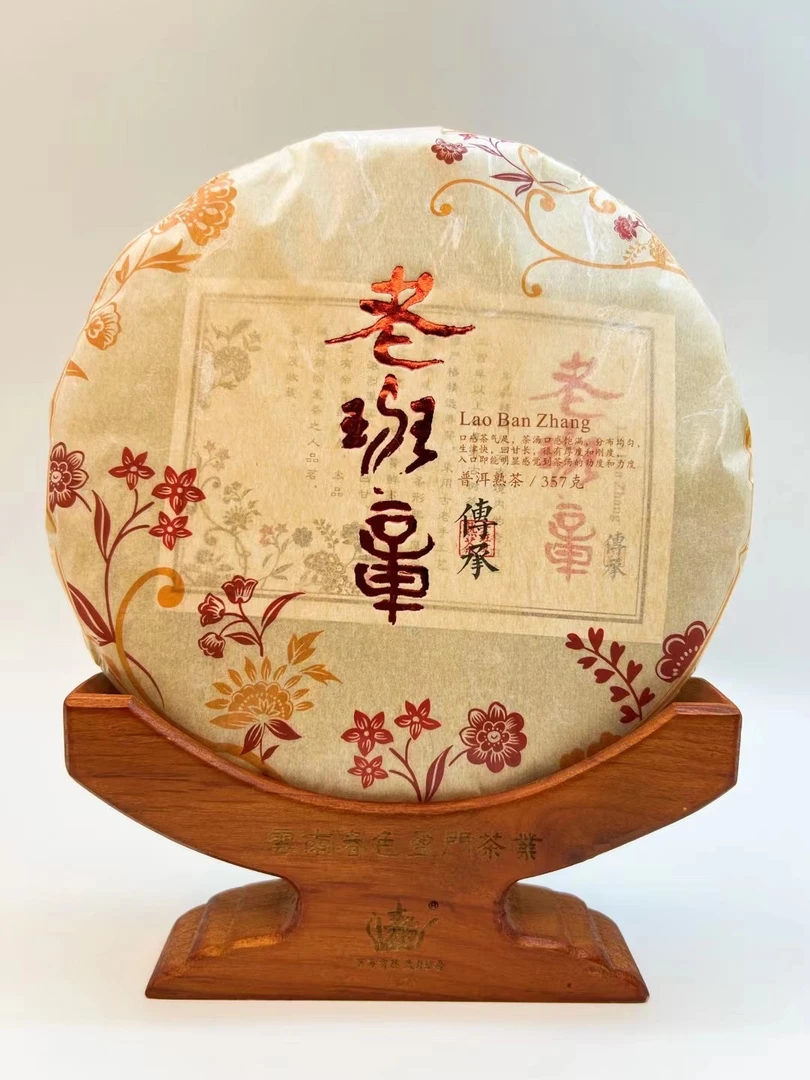 2018年·357克/片·老班章传承熟茶·春色盈门